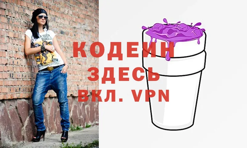 закладка  Осташков  ОМГ ОМГ зеркало  Codein Purple Drank 