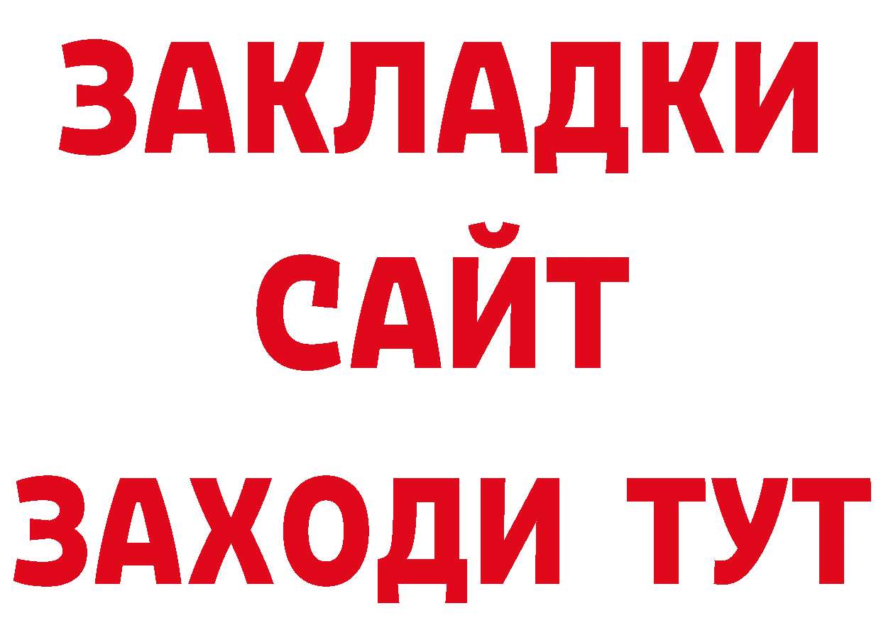 Как найти закладки?  телеграм Осташков